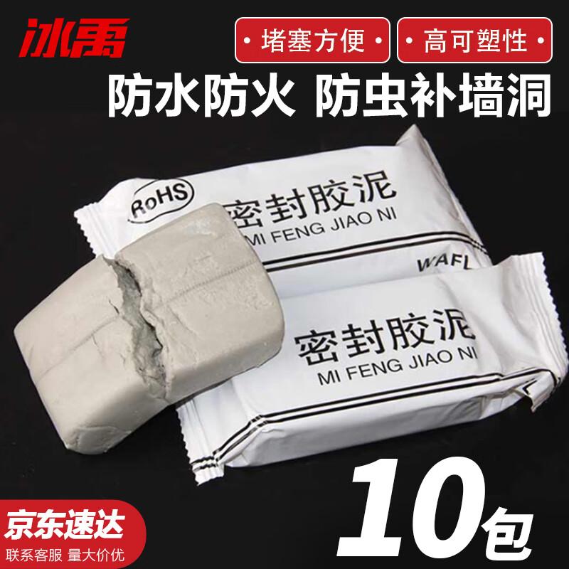 Bingyu Waterproof Sealing Putty 10 Packs
