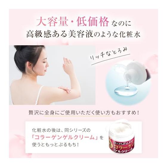 Plenty of collagen and chewy! Collagen High Penetration Lotion [300ml / Approximately 3 months supply] Penetrating Lotion (High Moisturizing) Water