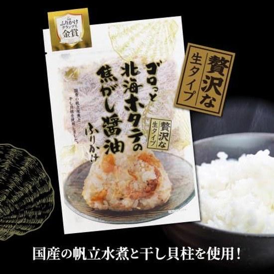Sawada Shokuhin Goro-tto Hokkaido Scallop Burnt Soy Sauce Furikake 55g2 Bags