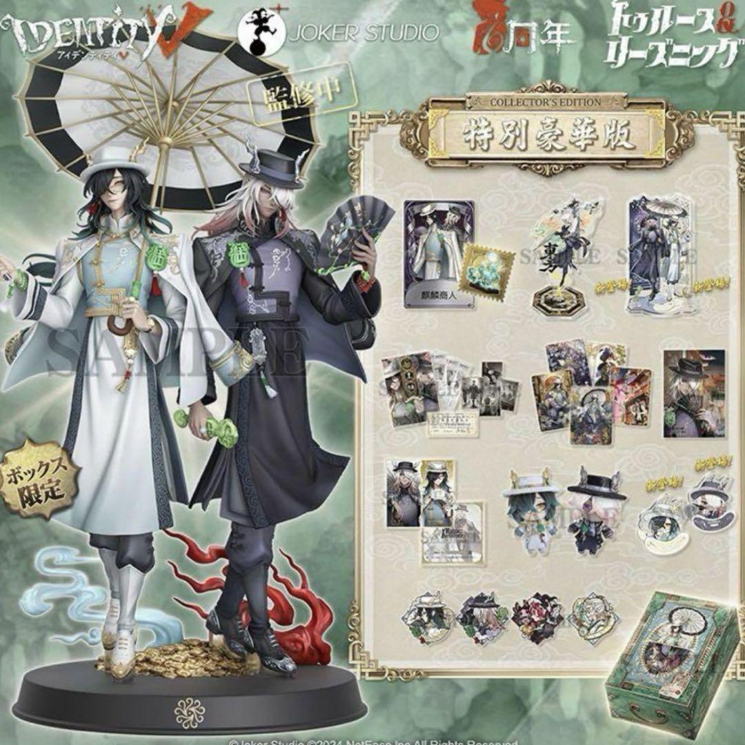 

[Б/У] Identity V 6-я годовщина Ограниченный оффлайн-набор Специальное Делюкс-издание