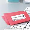 Kokuyo LBP-7173N standard 10-sided copy label