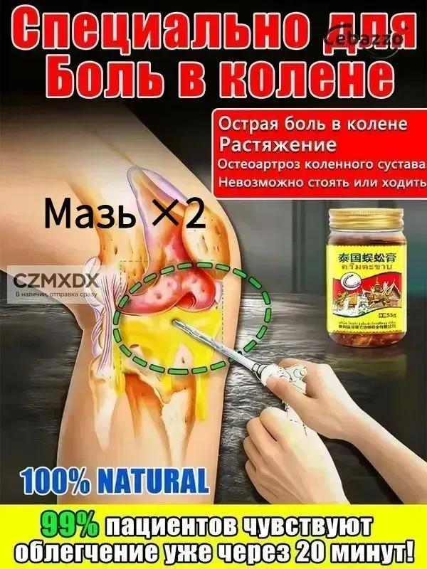 hip ointment 50 g
