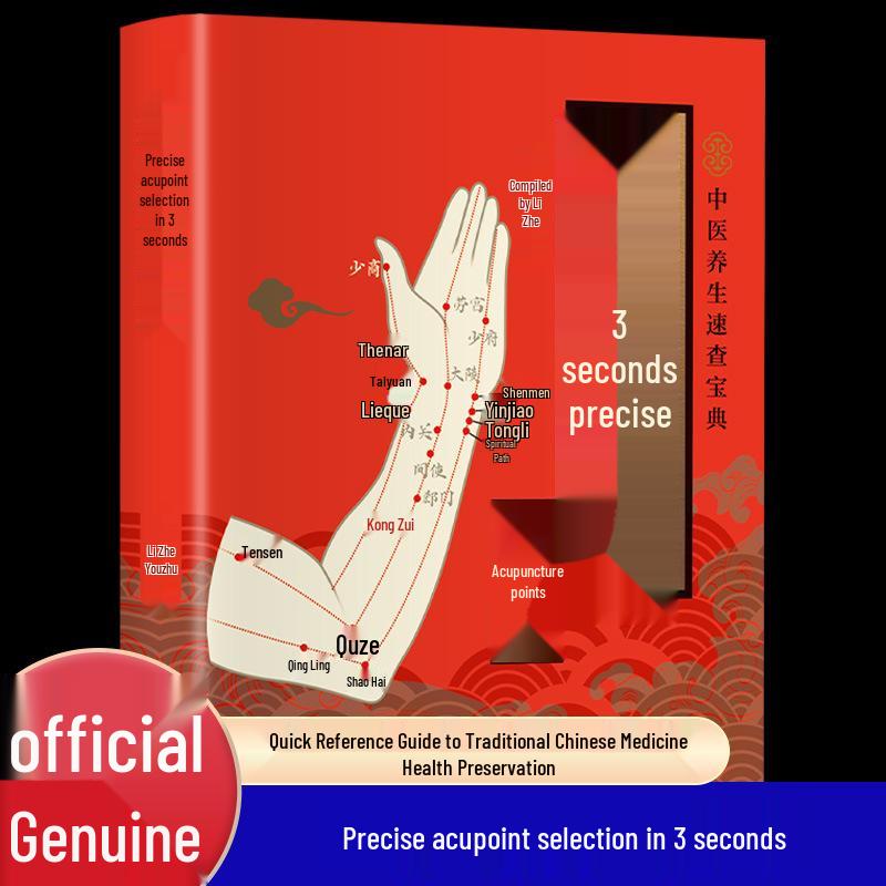 Rapid Acupoint Mastery: Authentic Illustrated Techniques for Precise 3-Second Location