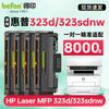 Befon W1810A Compatible Black Toner Cartridge for HP MFP 323 Series