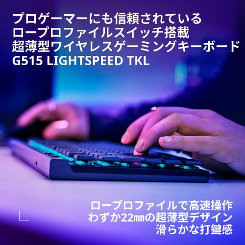 Logitech G Gaming Keyboard G515 LIGHTSPEED TKL Thin Wireless Tenkeyless Keyboard G515-WL-LNBK Linear Red Axis Quiet Typing Japanese Layout LIGHTSPEED