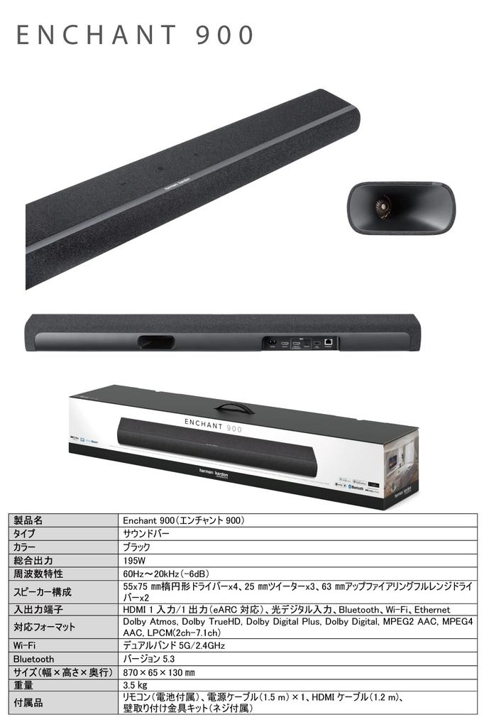 Harman Kardon Enchant 900 Soundbar Dolby Compatible 9 Speakers MultiBeam 3D Cinema Surround App Compatible Automatic Sound Quality Adjustment HDMI