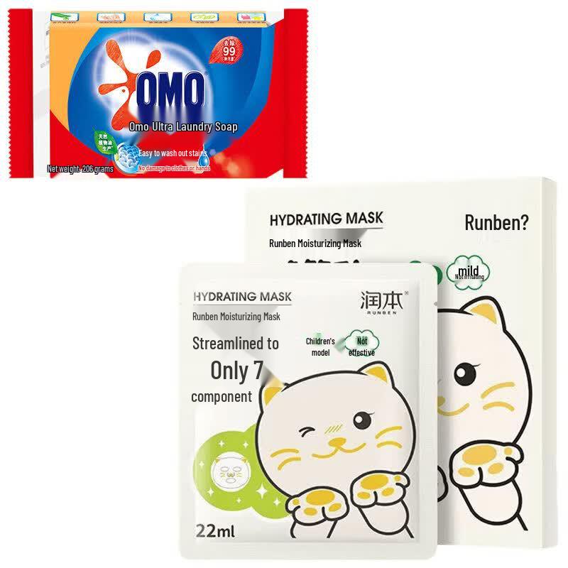 Runben Children's Mask & OMO Laundry Soap Bundle
