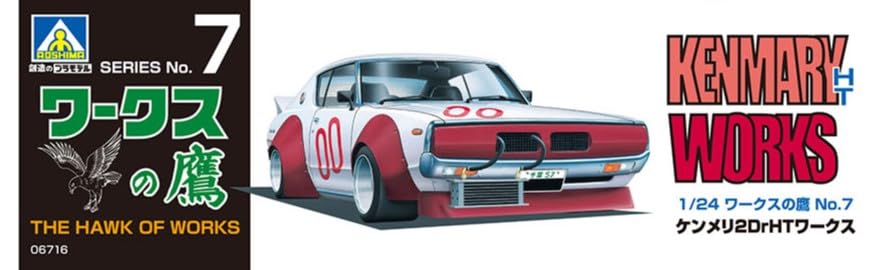 Aoshima Bunka Kyozai Works Seria Hawk 7 Kenmeri 2DrHT Works Model din Plastic (AOSHIMA) 1/24 Nr.