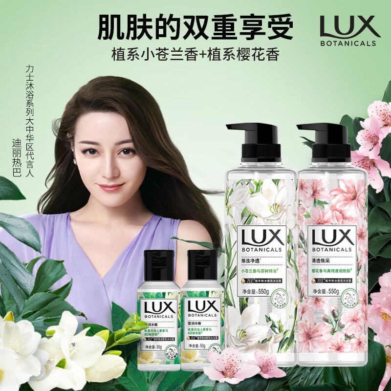 

Роскошный гель для душа с ароматом эфирных масел Lux Botanical