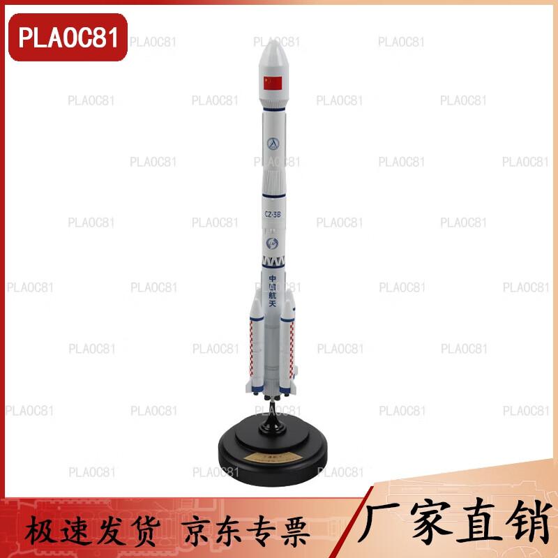 Long March 3B Carrier Rocket Model