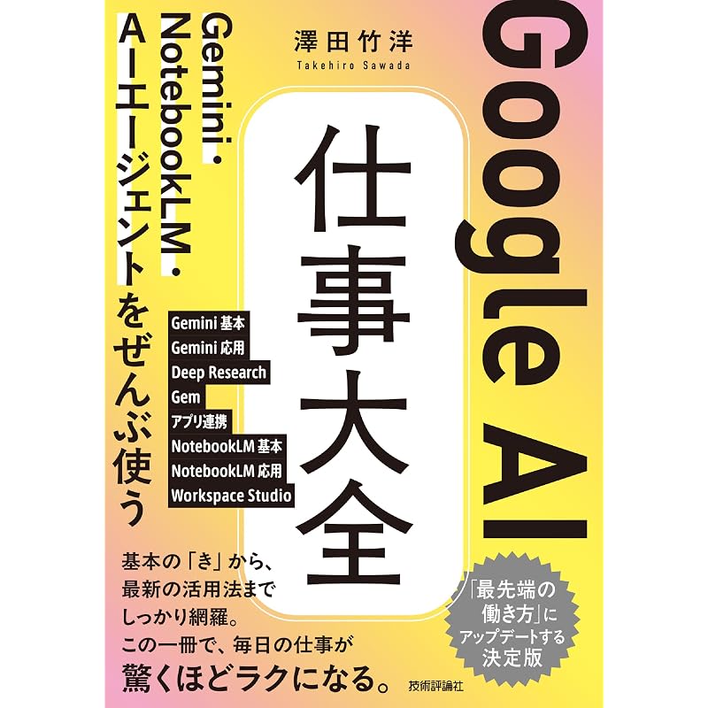 Google AI's Complete Guide to Jobs: Using All of the Gemini-Notebook LM-AI Agents