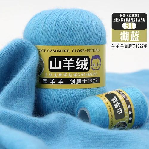 50+20g 100% Cashmere Yarn Wool Hand Braided Medium Coarse Cashmere Yarn for Sweaters Woman Cardigan Scarf Hat Fine Quality Yarn
