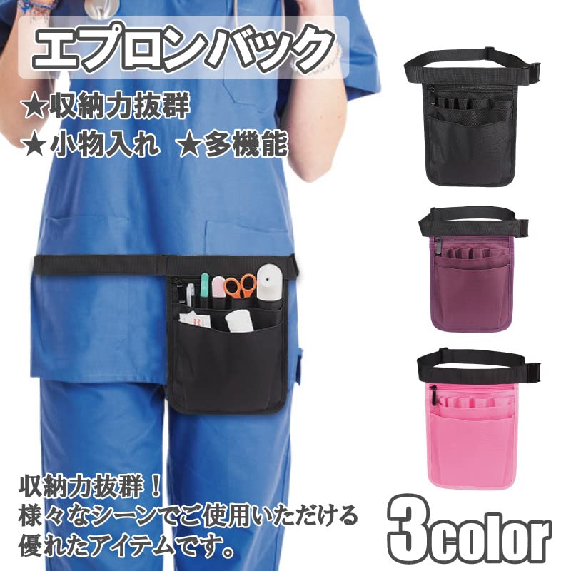 HYUNGJ Nurse Apron Waist Work Belt Pouch for Food and Farm Lightweight Pouch, Bag, Pouch, Pouch, Beauty, Nurses, Caregivers, Service, Hospitality,