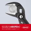 KNIPEX Cobra Extra Slim Vattenpumpsång 8751-250 (SB