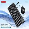 Lenovo Wired Keyboard and Mouse Combo