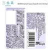 Sansheng Flower Essential Oil Fragrance Shampoo (Oil Control)