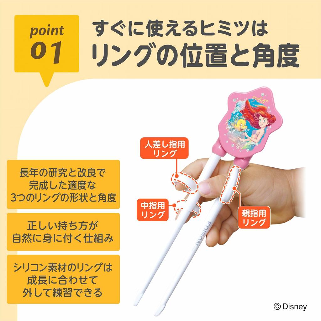 EDISONmama Edison Chopsticks I Special 16cm Ages 2 To Preschool Disney Training Chopsticks Chopstick Practice Practice Chopsticks Edison Chopsticks