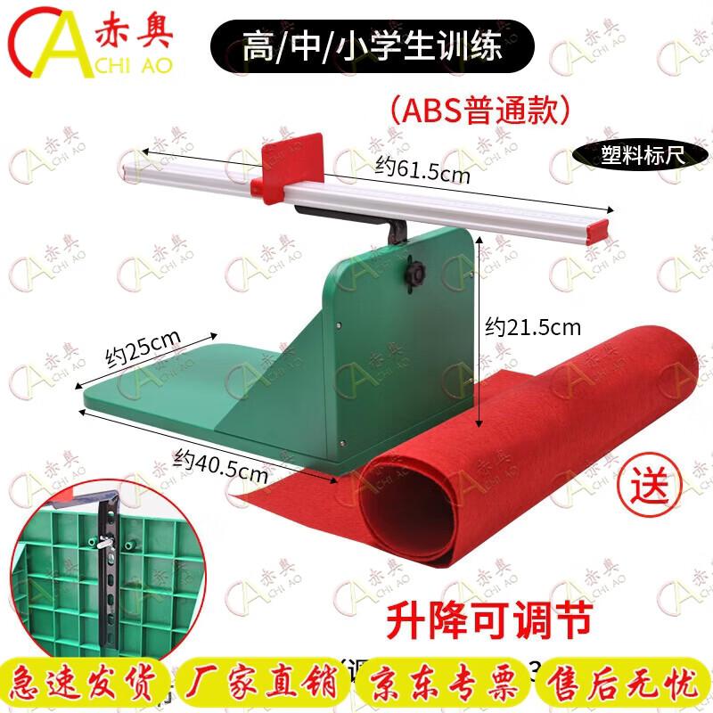 Chi Ao Electronic Sit-and-Reach Tester