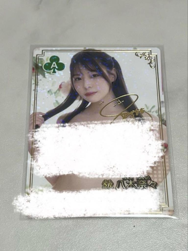 [USED] Nana Yagi Fantra SR 7th Edition
