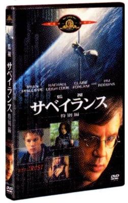 DVD DVD - Surveillance (Special Edition) Japan Movies & DVD Used