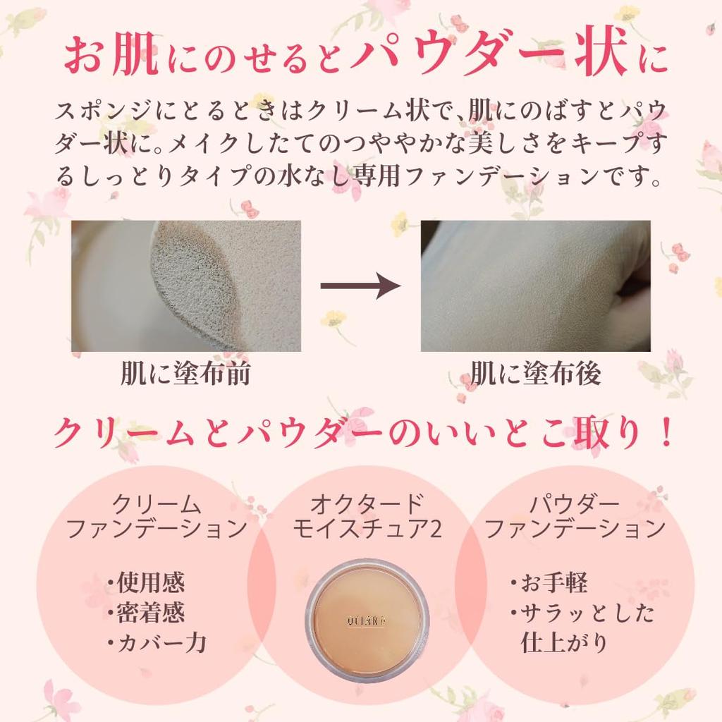 Hidratação 2 852 Ocre 12g Pó Compacto com Base, (Estojo Creme, Octade) [Cosméticos Meiko]