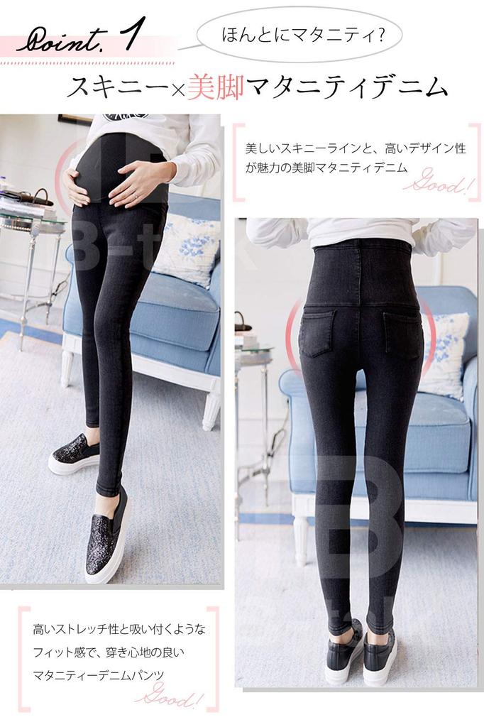 MATE Maternity Denim Stretch and Denim Long Plus Thick Size M B-TALK Pants, Skinny, Pre- Post-pregnancy, Casual, Maternity, Pregnancy, Pants, Jeans,