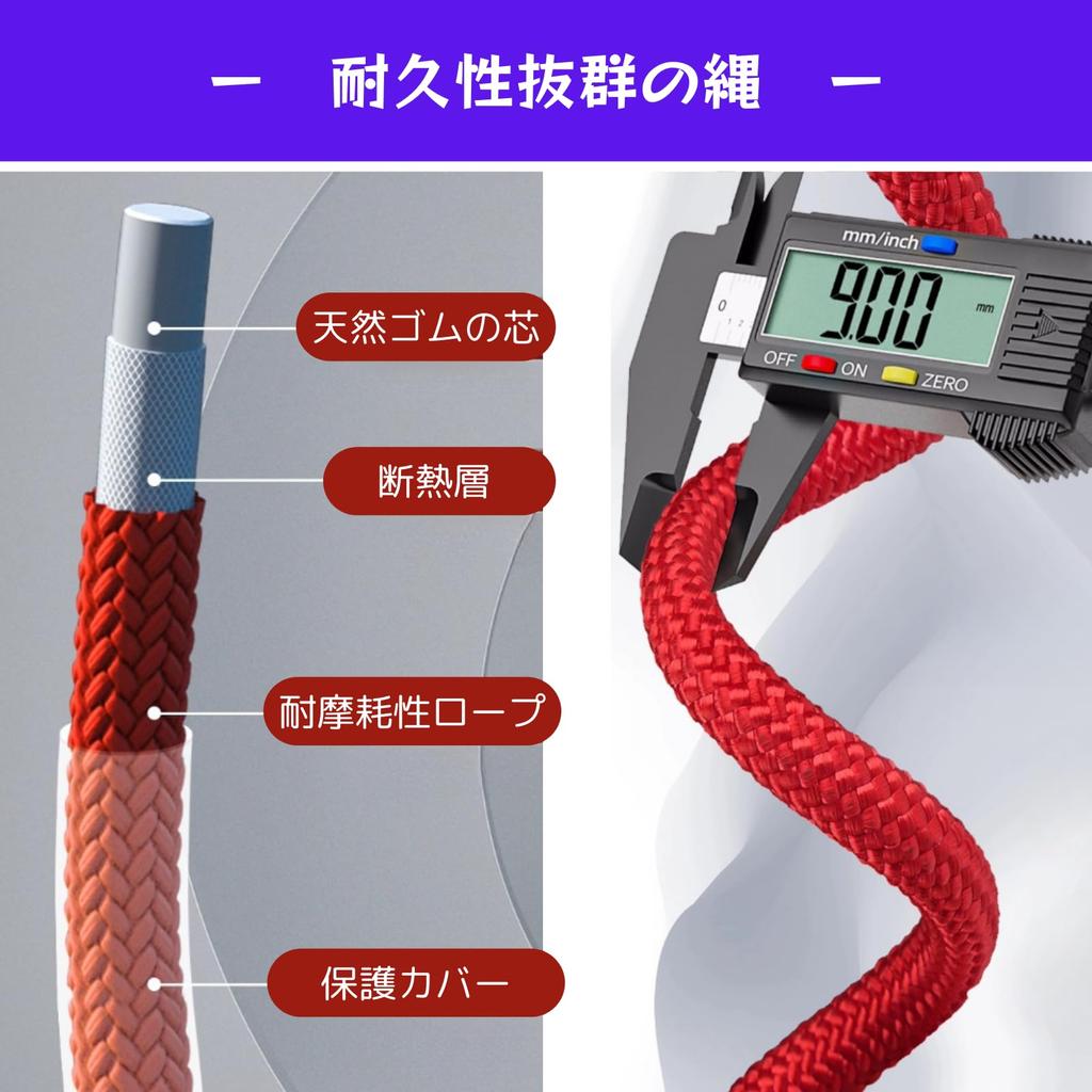 Uccellino Long Jump Rope Non-Slip Large Jump Rope Grip 5m