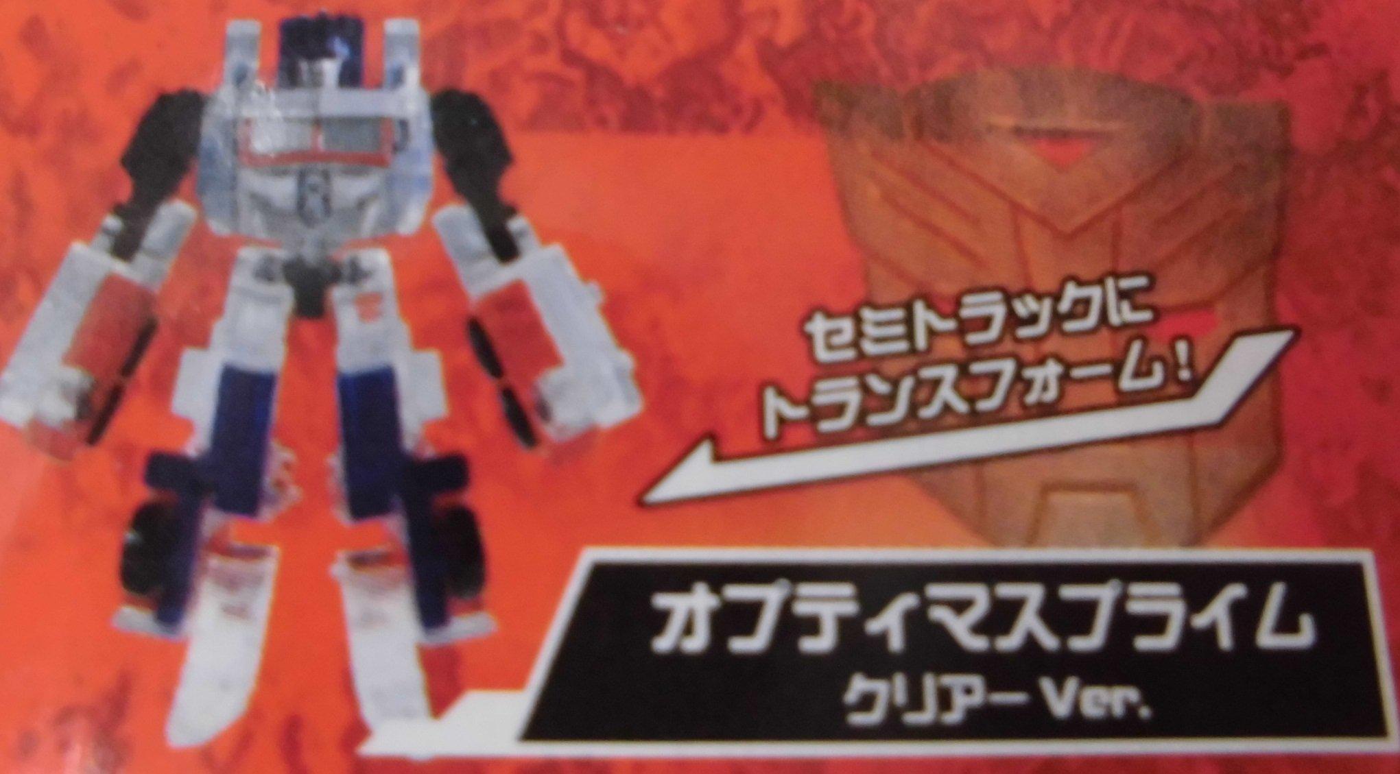 

Transformers EZ Collection Optimus Prime Clear Отдельный предмет Vol.3 Ver.