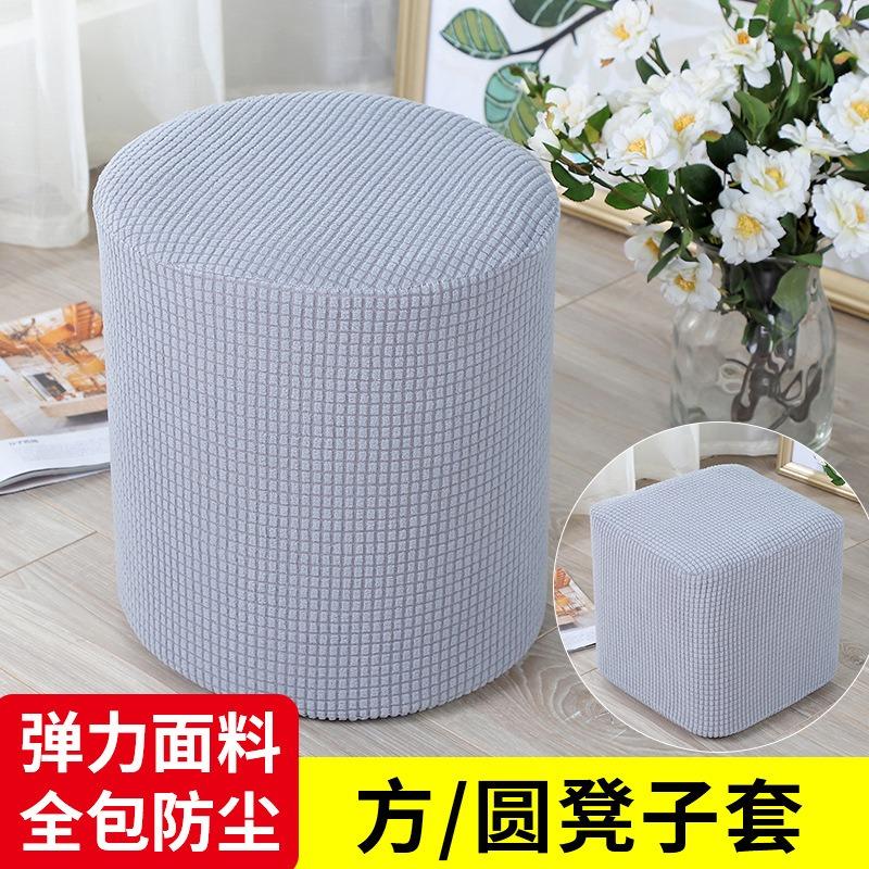 Round Shape Footstool Cover Seat Cover Covering Chair Cushion Polyester Elastic Check Ottoman Covers Living Room Chair Covers