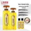 Shanghai Medicated Sulfur Soap Moisturizing Bath Set