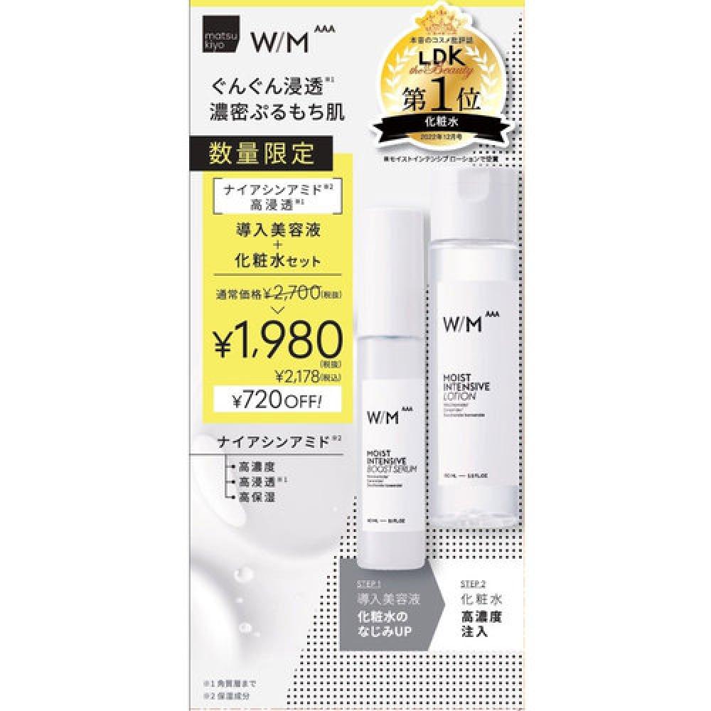 

WMAAA serum+lotion pair set 1 set