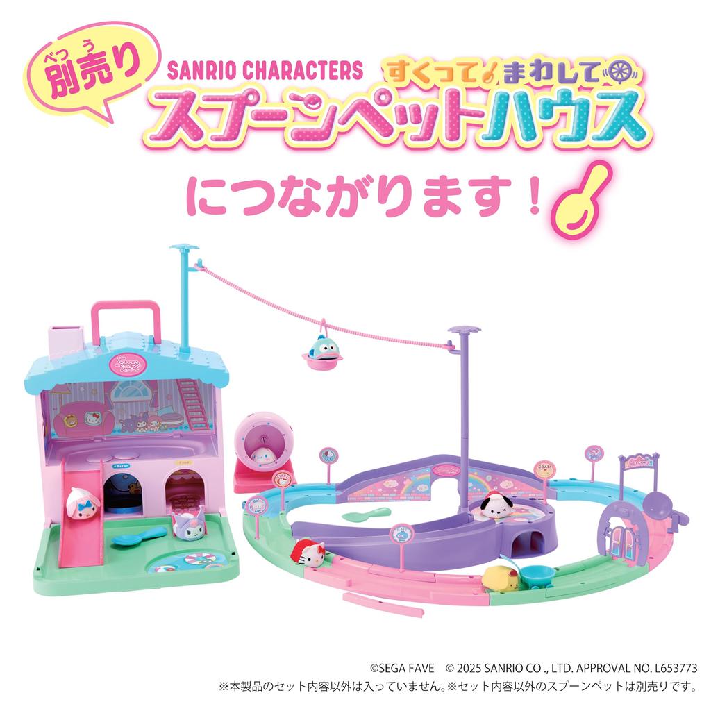 SEGA FAVE Spoon Pet Sanrio Characters Spoon Pet's Connecting Stroll Course