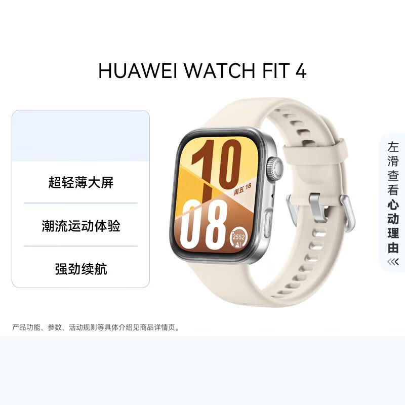 

Huawei WATCH FIT 4 Smartwatch (CN version)