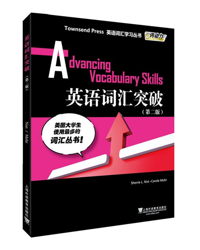 Word Power English Vocabulary Breakthrough (New Second Edition)