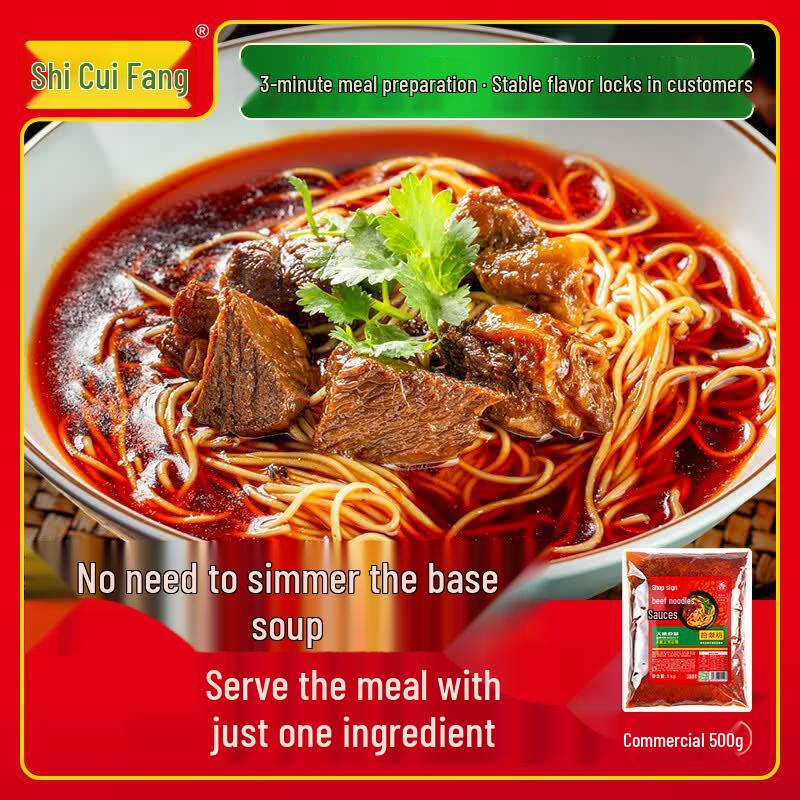 Shicuifang Lanzhou Beef Noodle Seasoning