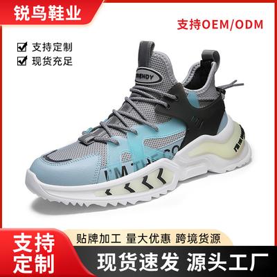 Chaussures de papa personnalisées pour hommes, nouvelles chaussures pour hommes de commerce extérieur, semelles épaisses lumineuses, chaussures de sport pour hommes respirantes tendance