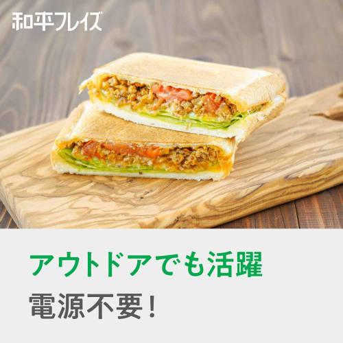 Wahei Freiz Hot Sandwich Maker, Abnehmbar, Camping, Induktionsgeeignet, Gas, Heißes Essen, AM-9868