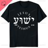 Yeshua Hebrew Name Of Jesus Christian Messianic ONeck Letters T Shirt Unisex Casual Graphic Tees Cotton Tops Camiseta Hombre
