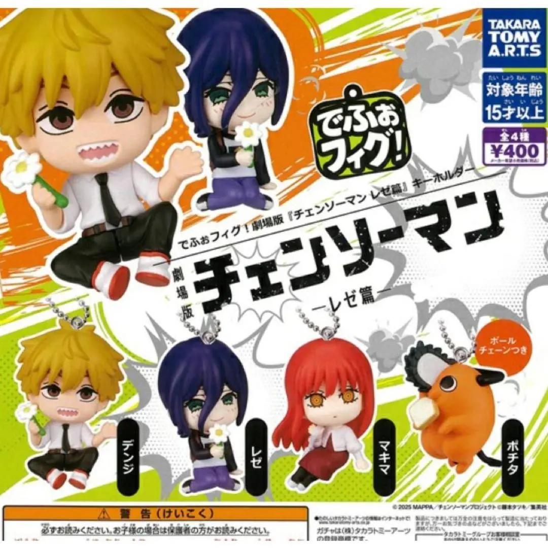 Chainsaw Man Movie Reze Arc - Defo-Fhig Mascot Keychain TAKARA TOMY