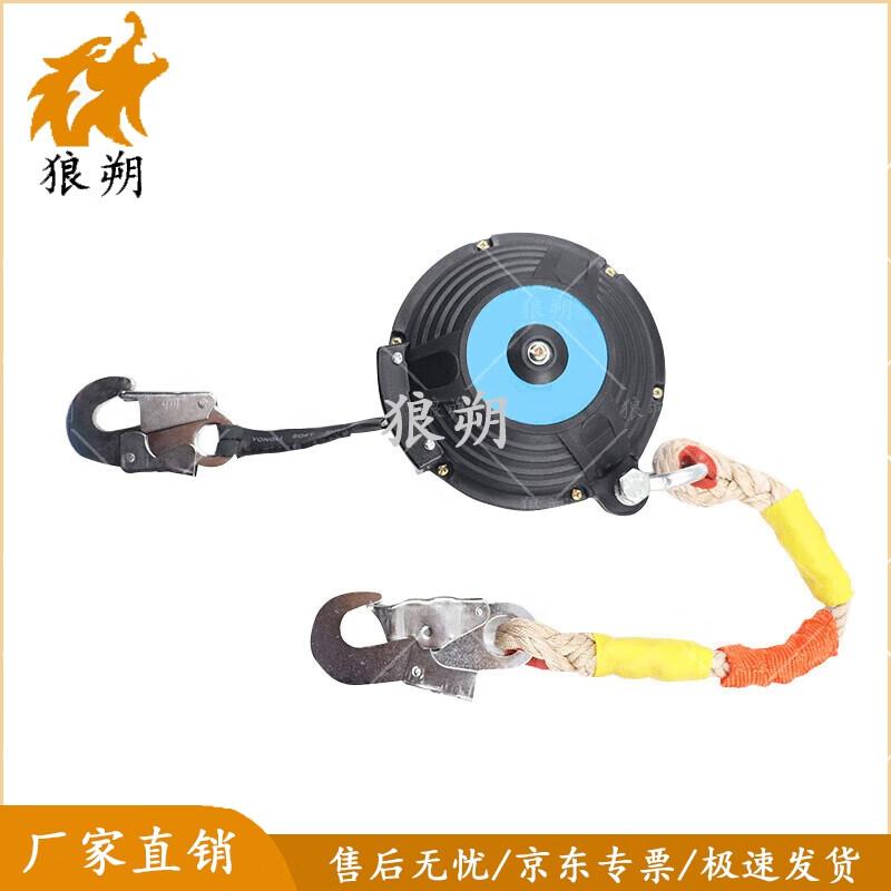 Equipamento de Segurança e Resgate em Altura Langshuo