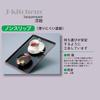 Keyaki Kaiseki Tray 39cm Lacquerware Made In Dishwasher Safe J-kitchens Heat-Resistant (Tray/Obon) Black, Non-Slip, (1.5 Ft) (ABS Resin), Japan,
