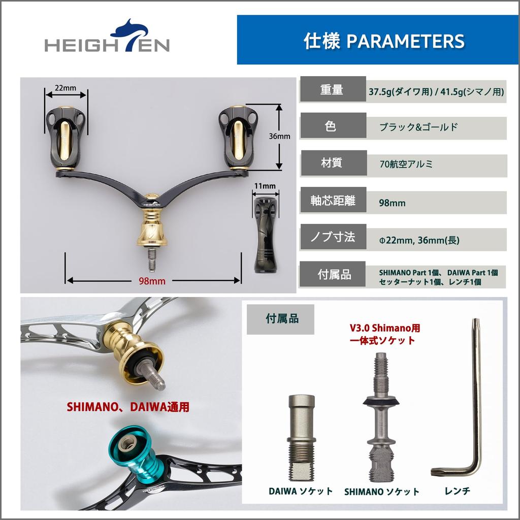 HEIGHTEN 98mm Reel Handle with 22mm Knob, Compatible with Shimano and Daiwa Spinning Reels, Aurora Series (Black & Gold) (859)