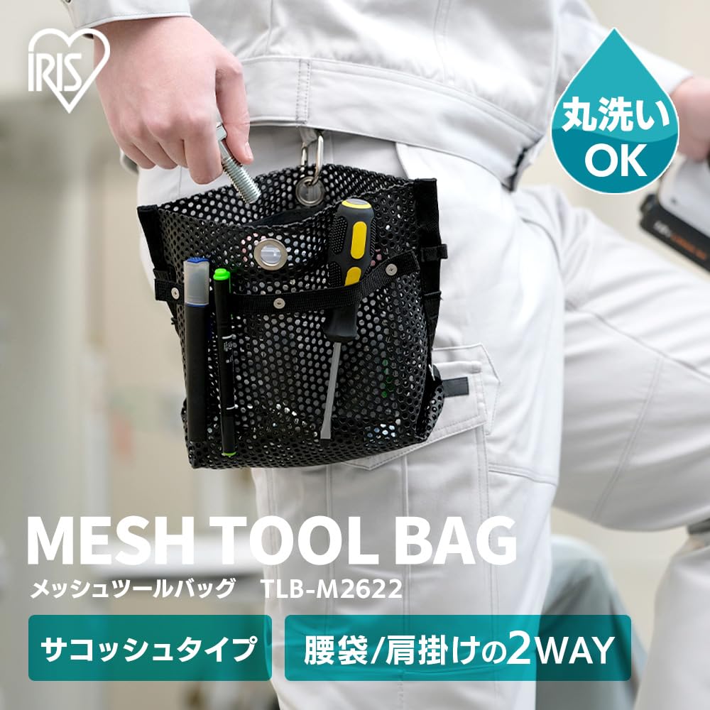 IRIS OHYAMA Mesh Tool Bag TLB-M2622 Black