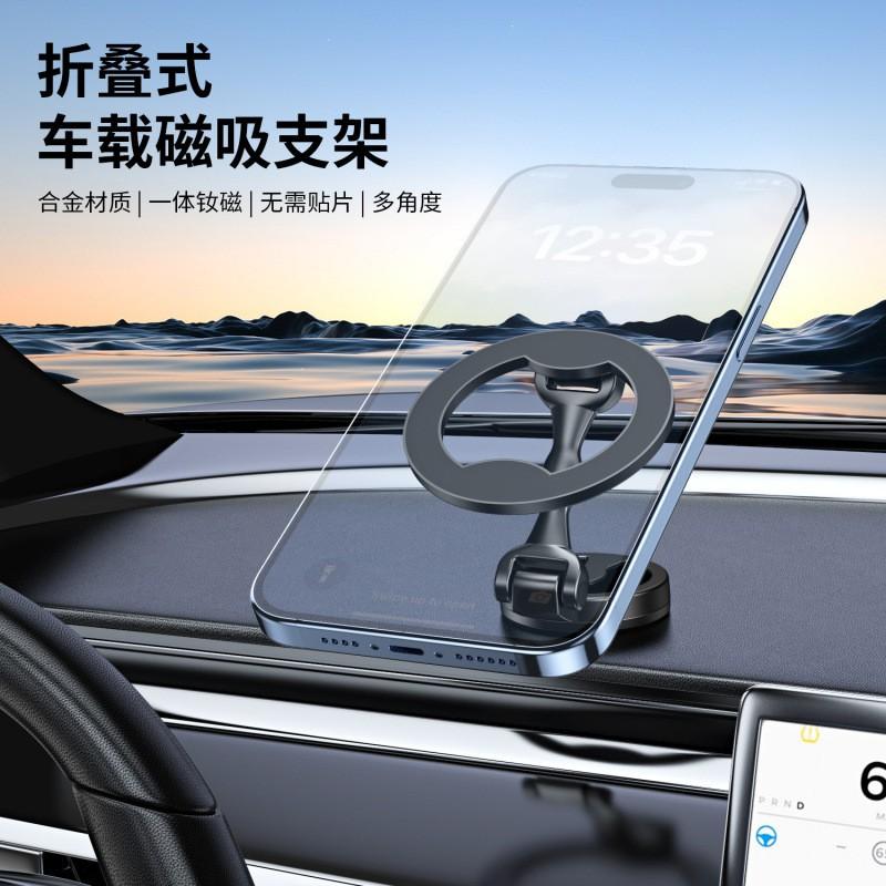 Magnetic Car Phone Holder Dashboard Windshield Zinc Alloy Rotating Multi-Angle Compact Smartphone Mount