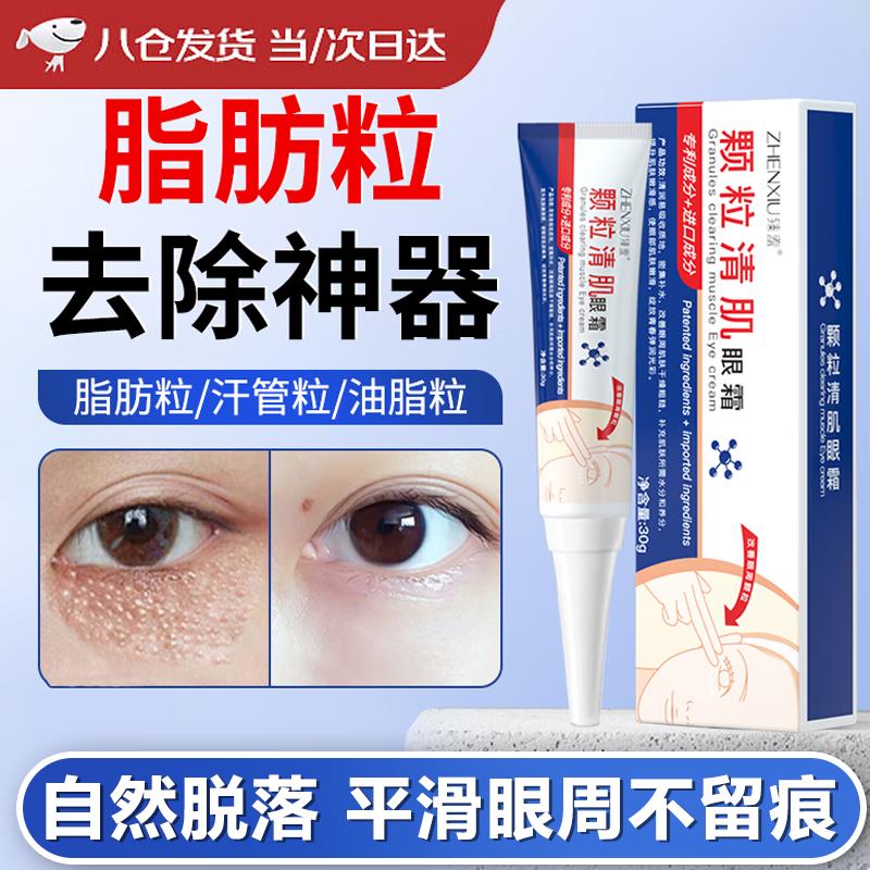DAGO Advanced Eye Care Collection