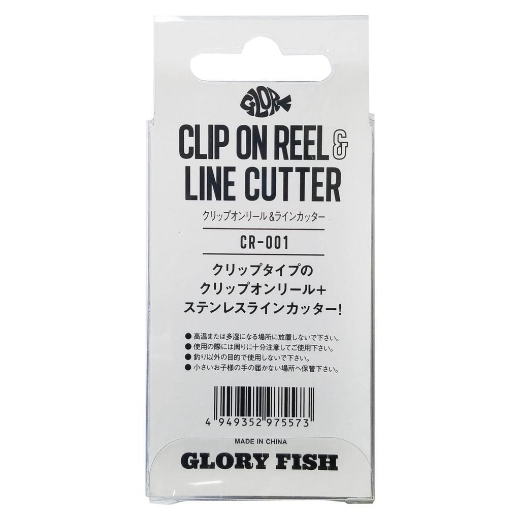 Glory Fish CR-001 Pin-on Reel & Line Cutter, Gold