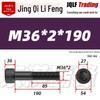 12.9 Grade Medium Tooth Hex Bolt, Half Thread, M10-M36, High-Strength Screw