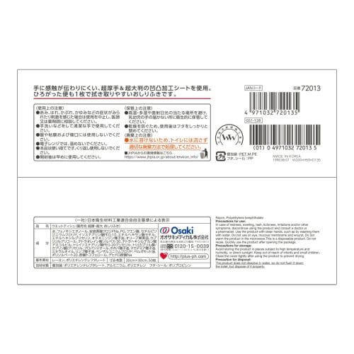 Plus Heart Extra Thick & Extra Large Baby Wipes with Lid, 50 Sheets, Highly Moisturizing, Alcohol-Free, Mildly Acidic, Embossed, 72013