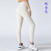 Yoga Pants, Nude Yoga Clothes, Women's Fitness Sports Pants, Barbie Pants, Leggings, No Embarrassing Lines, High Waist, Traceless Butt Lift