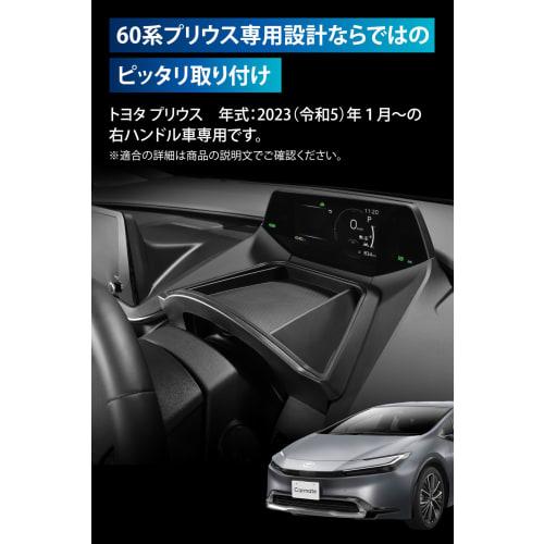 Carmate Prius Special Tray 60 Series Prius Special Design Tray Accessory Holder Handle Attached To Dead Space On the Back NZ884K